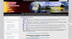 Desktop Screenshot of chaesv.com