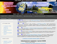 Tablet Screenshot of chaesv.com